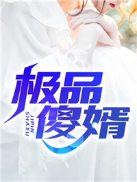 她很好哄在线阅读全本阅读