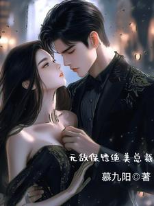 畅读全文贵女重生后，全京城都在等她出手虐渣