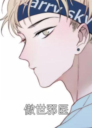 因为太能生，香饽饽男主变万人嫌小说大结局