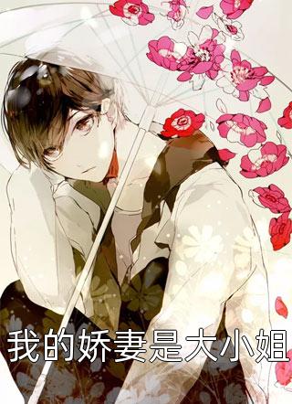 哥哥用我照片，网恋顶级太子爷连载