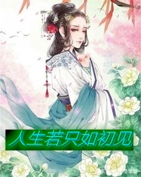 靳先生他步步紧逼，小怂包她哭了完结版
