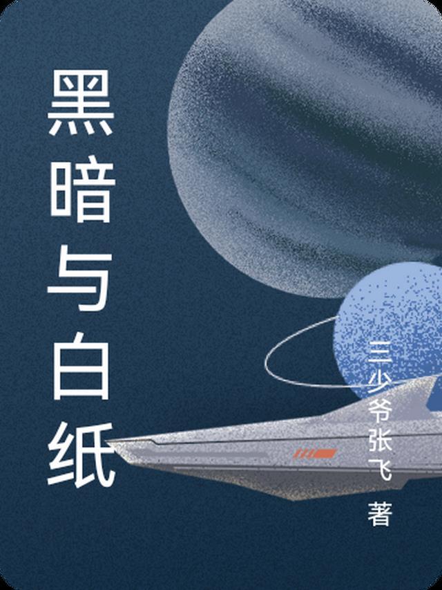 阅读全集左耳会听见