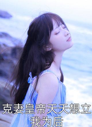 爱已成恨，永不相见后续+番外