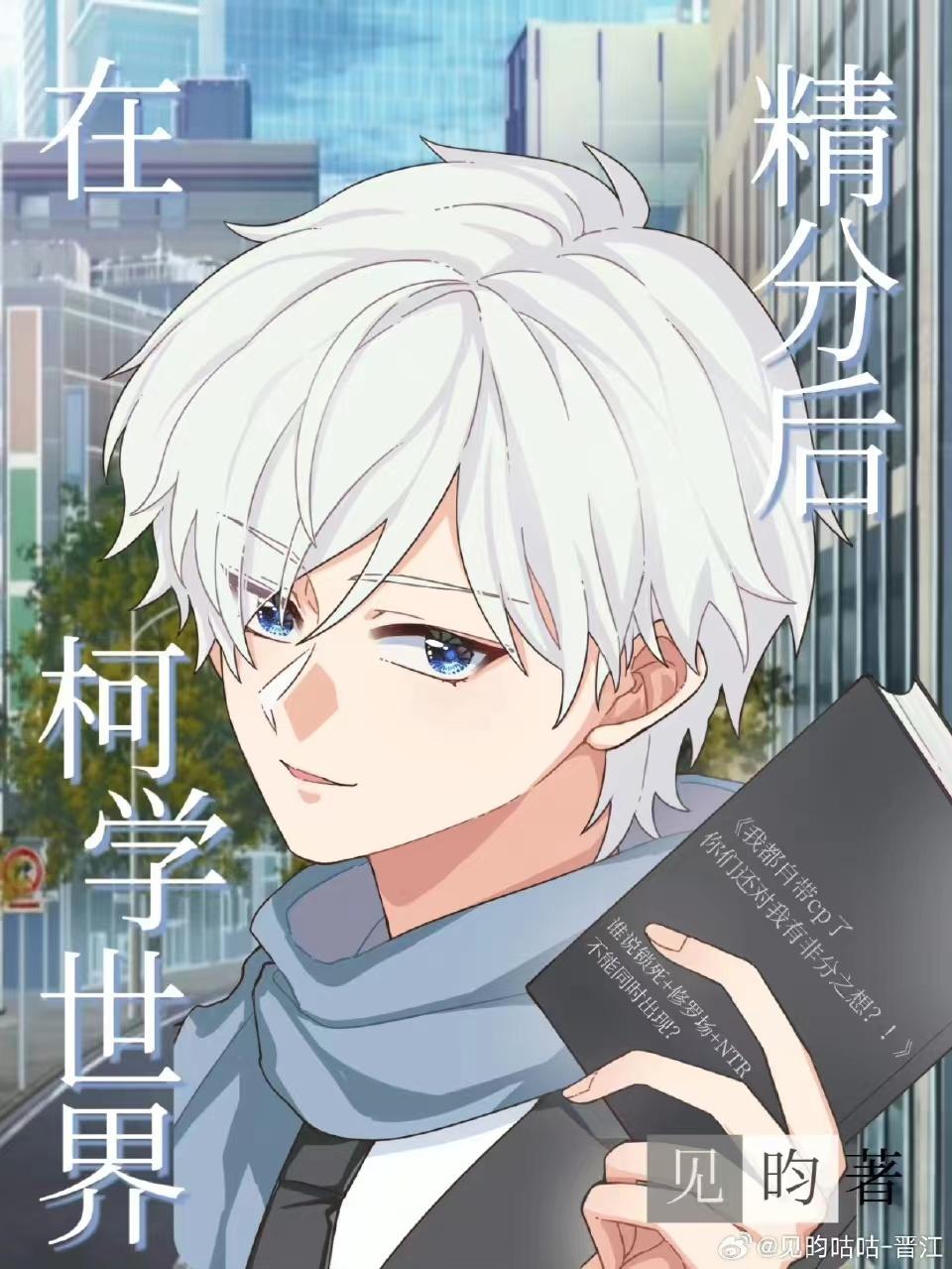 畅销书目快穿之男神攻略