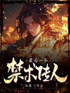 躺不躺平我说了算免费阅读全文