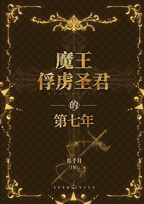先撩为敬优质全文