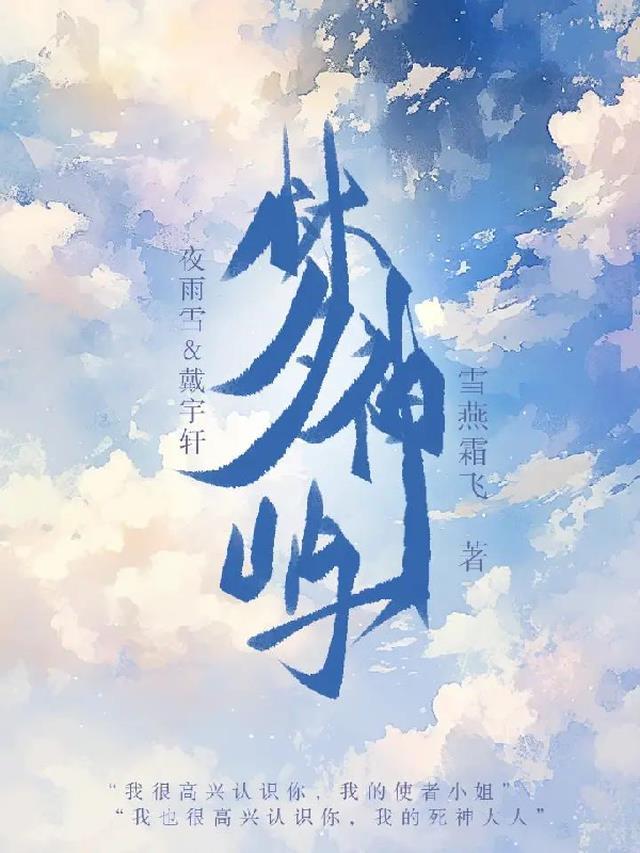 拯救恶毒女配姐姐，我反被大佬盯上txt下载