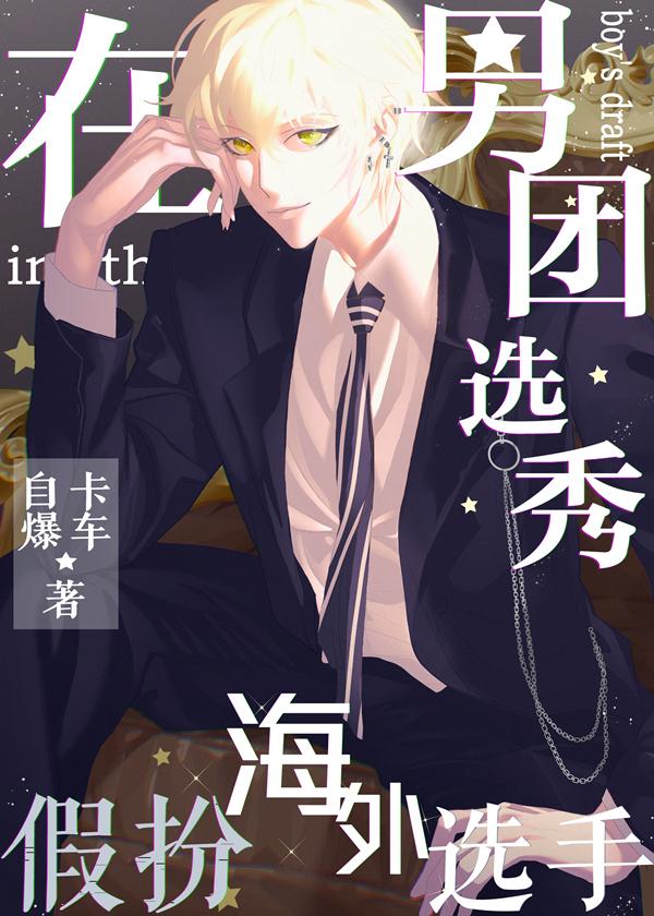 产假复工，同事要我喂养她十八岁的儿子最新章节