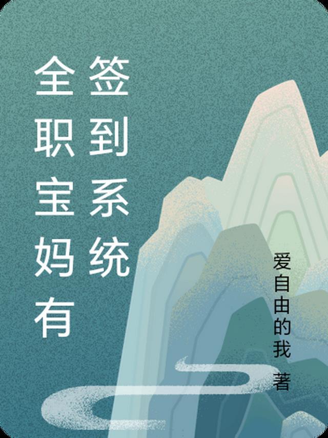 看见弹幕后，我手撕软弱剧本温酌林以棠 全集