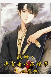 指挥老公让我原地死守后，他悔疯了后续+无弹窗