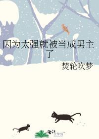 因为残疾刚出生就被抛弃，成为富豪后亲爹亲妈出现了。全文