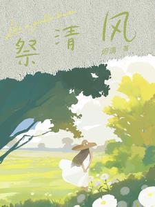 重生换嫁：短命夫君归我喽精品选集