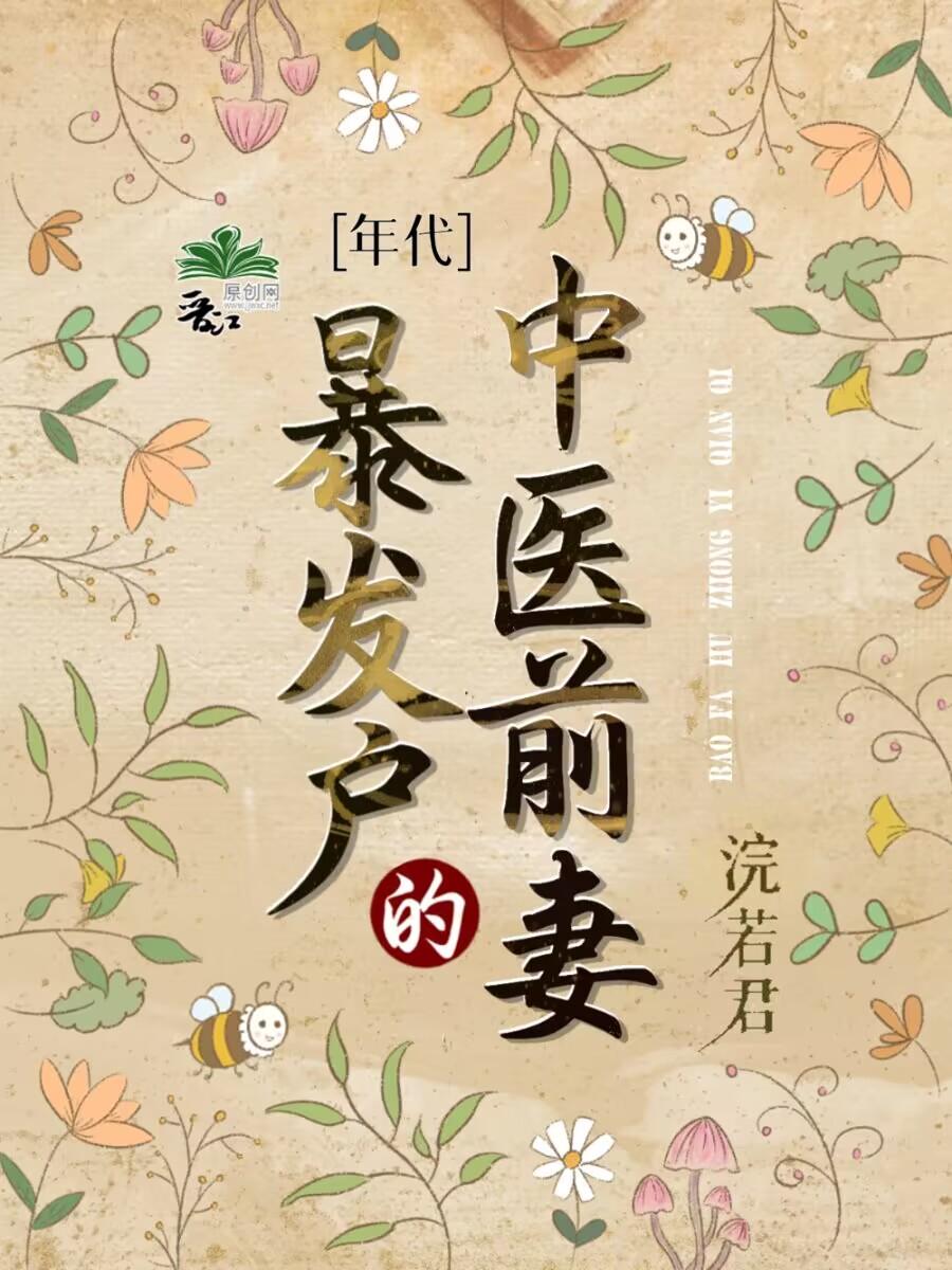 贵女发疯求死后，3个攻略对象悔疯了无删减