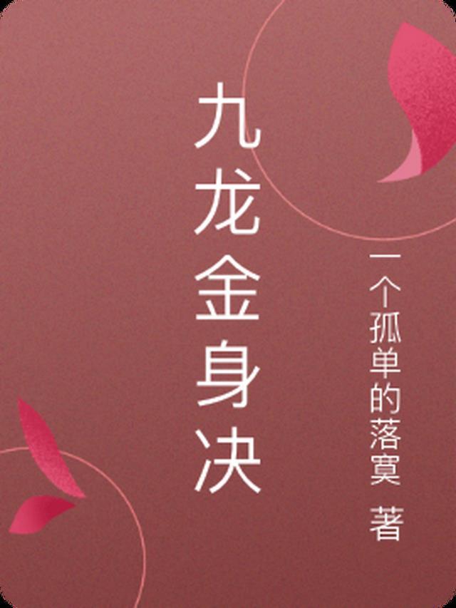 反向驯养透明钢琴家无删减+无广告