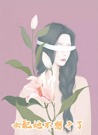 赠你一汪镜花水月小说