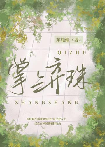 我离开后，两个竹马悔疯了完结文