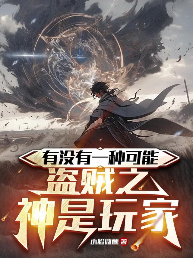 我，群演，绑定系统后爆红娱乐圈了热门作品