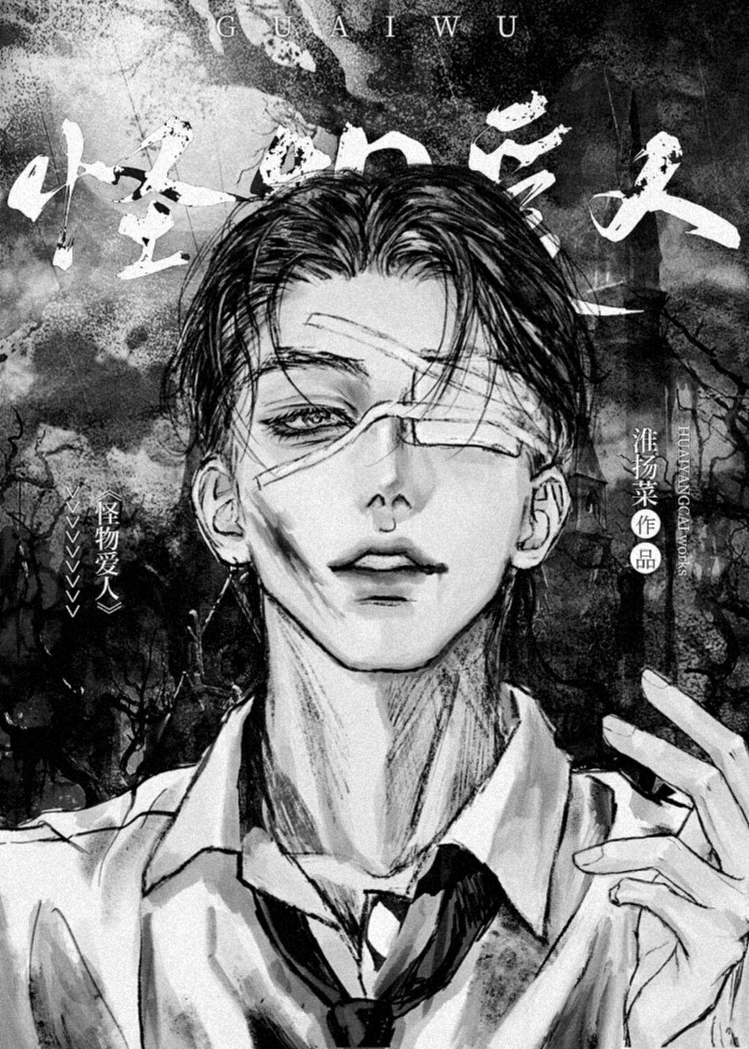 曾握玫瑰赴荒原宋思染短篇小说