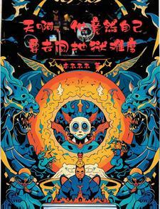 冷笑话小明小明结局+番外