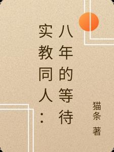 第七次跳动爽文