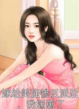 因为吃了一盘花生米，女儿与我反目成仇后续+全文