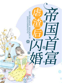 老公和初恋私奔假死，我送他一程最新
