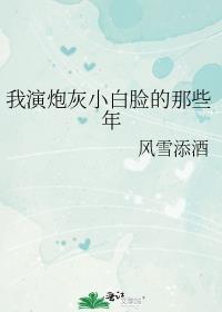 结局+番外结婚七年，才知白月光是杀父仇人顾衍许爱