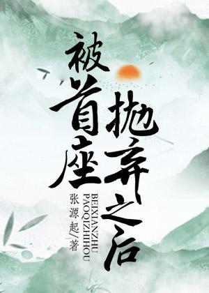 醒悟后，我去大西北研发小麦全文免费