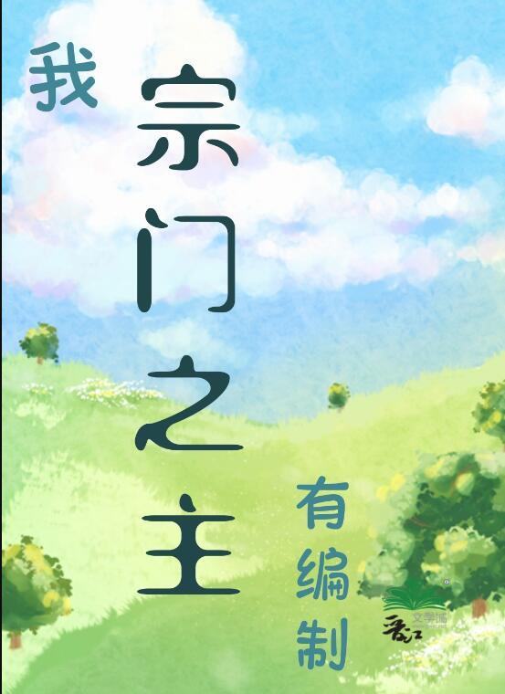 都说了别谈爱！我在天庭要搞事业小说