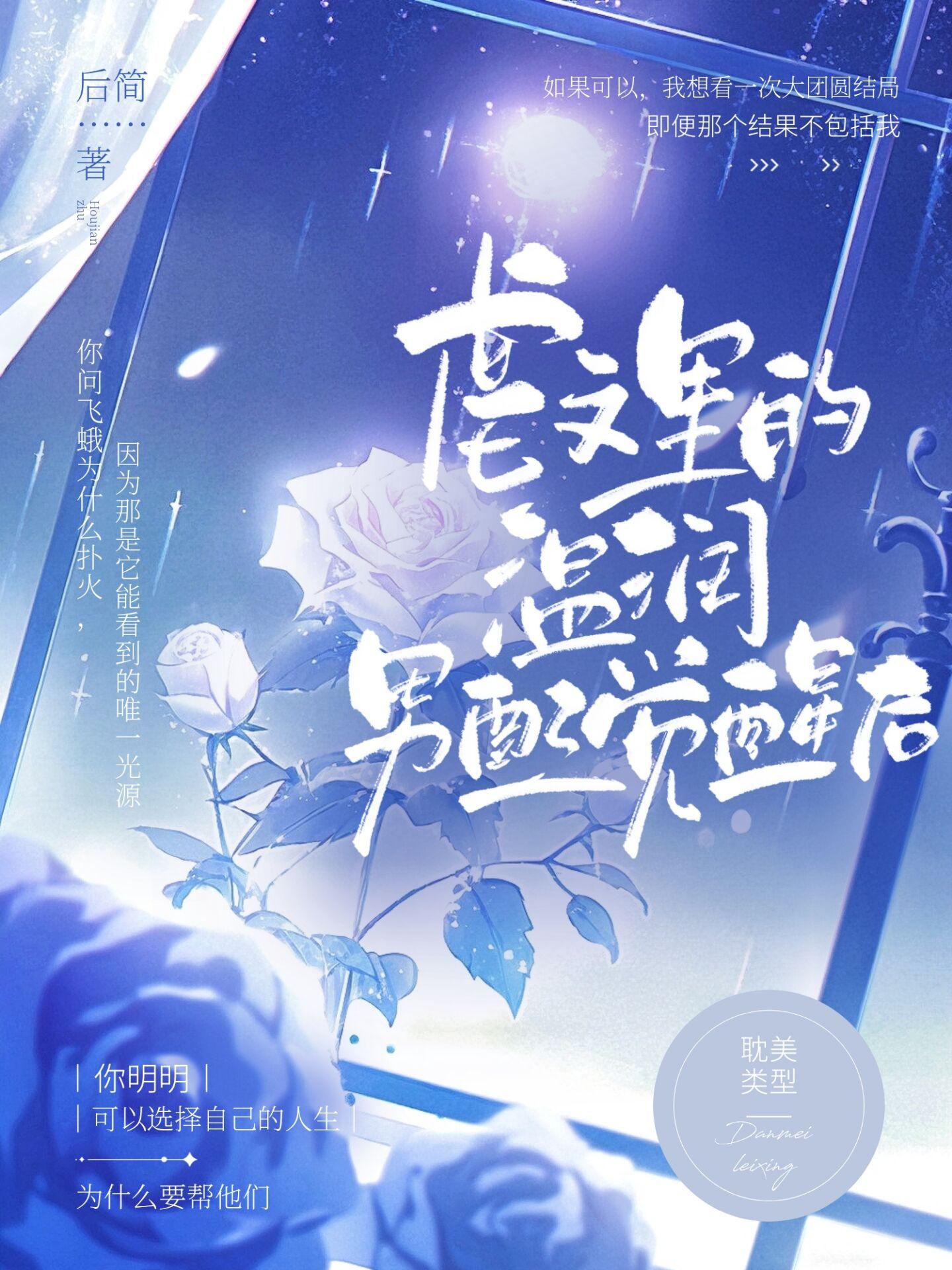 被年终裁员后，我带着新公司崛起了顾裴陈甜后续+全文