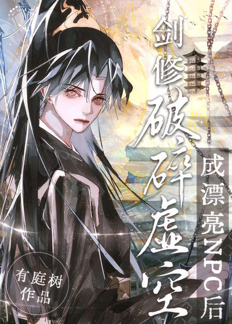 反派富家女:专治兄弟恋爱脑完整版阅读