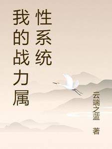 杀夫骗保后，我躺在游轮上等自首完整