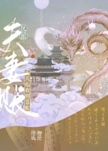 我和我的娃娃亲未婚夫舒黎裴尧结局+番外
