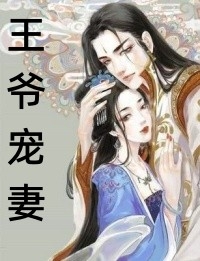 老公替寡嫂拔白头发？送他去鸡场拔个够完整版