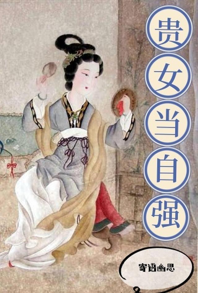 未婚夫娶了偷我身份的假名媛后最新章节列表