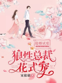 未婚妻说新助理是公司的未来后，我直接让他们破产沈青柠顾念北前文+后续