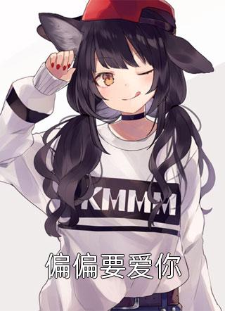 暮雪散尽我心不再122新上热文