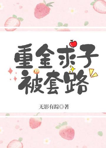 真千金遗忘法则完结文