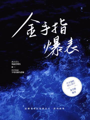 她徐娘半老，被太子殿下盯上了？完整精品小说